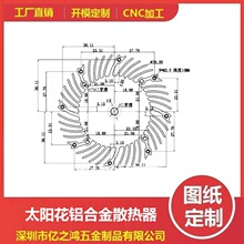 LED燈散熱片 太陽花鋁合金大功率散熱器 LED電子圓型散熱器定制