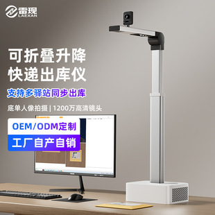 新款快遞出庫儀自動人臉識別包裹簽收驛站多系統省事掃描儀高拍儀