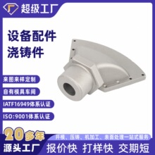 鑄件實力工廠殼體底座寧波地區熱銷設備配件高壓鋁澆鑄鋁鑄件