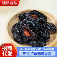 新疆特產西梅干不添加不加糖一件代發批發原味梅子干酸甜大西梅干