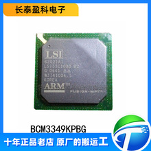 BCM3349KPBG 全新原裝正品 封裝BGA 網絡通信IC 交換機路由器芯片