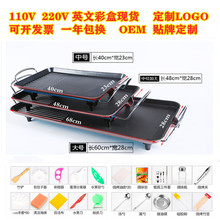 走量式烤肉鍋電烤盤韓式家用多種功能燒烤爐烤魚盤電烤爐烤肉機