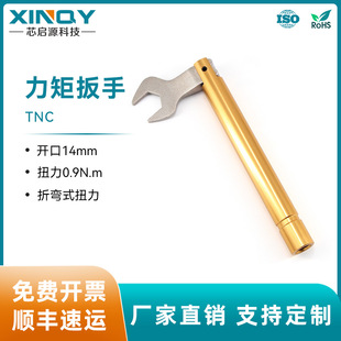 XINQY TNC-Jذ 0.9N.m l^ Ť{ _14mm