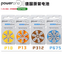 德國原裝POWERONE耳背助聽器電池通用鋅紐扣電池P10P13 P312P675