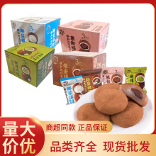 功夫丸子福團巧克力椰漿慕斯迪拜風味爆漿流心雪媚娘包小零食批發