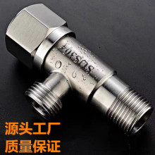 304不銹鋼角閥衛生間菜盆熱水器止水閥家用八字閥201六角輪三角閥