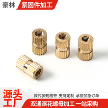 通孔工型銅嵌件銅注塑螺帽 滾花銅螺母帽滾花螺母銅花母M8英制