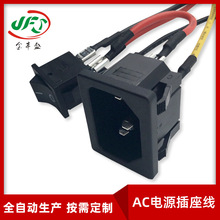 工廠直供 AC電源品字插座線 db插器具座線 帶開關卡式AC插座帶線