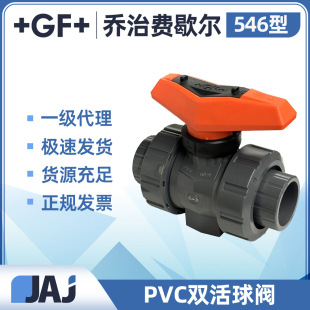 GF PVC 546Proyքy·ypyEPDM/FKM