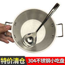 304不銹鋼韓式雙耳沙拉碗薯條油炸小碗火鍋醬料碗米酒碗小吃盤