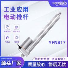 工業電動推桿 IP66防水等級 掃地車 電動開窗器