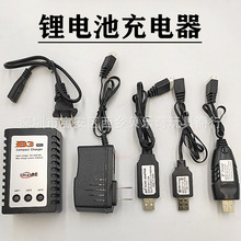 7.4V11.1V鋰電池充電器USB充電線B3平電動軟彈槍航模玩具配件