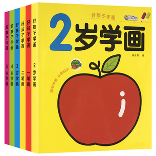 寶寶塗色畫本入門2-3456歲幼兒園填色本繪畫啟蒙小孩兒童學畫畫書