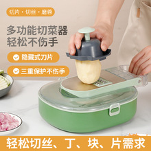 跨境多功能切菜器廚房家用土豆絲切片刨絲器切絲器擦絲器切片機