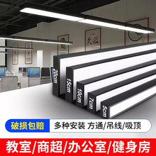 鋁方通燈led長條燈辦公燈吊頂燈專用超市健身房辦公室店鋪條形燈