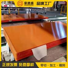 橘紅色電木板現貨加工雕刻樹脂板膠木板防靜電絕緣電木板廠家跨境