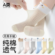 新初生嬰兒童寶寶0-1-3歲A類無骨夏季網眼透氣防蚊不勒腿長筒襪子