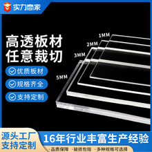 亞克力板材切割片材透明彩色亞克力材料有機玻璃片加工亞克力片