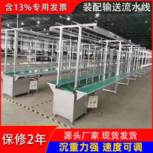 越南組裝電子廠流水線帶燈架鋁合金生產線工作台皮帶拉線輸送機