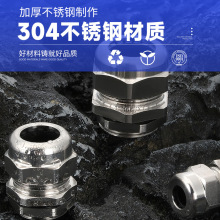 宏勁電氣高端加厚304不銹鋼IP69電線固定頭格蘭頭   金屬防水接頭