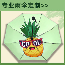 雨傘定制折疊動漫傘彩色圖案數碼印刷五折傘批發廣告傘定做logo