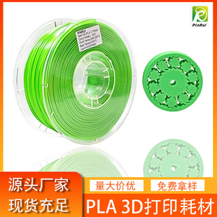 ƷJPINRUI 3dӡĲ PLA 1.75mm 1kg PLA3dӡC PLAĲ