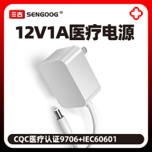 12V1A醫療電源CQC認證9706加IEC60601標准電子體溫計電源適配器