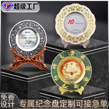 紀念盤公司榮譽頒獎高檔復古訂做居家辦公校企周年紀念盤擺件定制