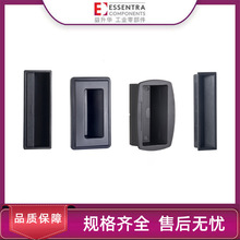 ESSENTRA益升華電氣櫃配電櫃控制櫃暗扣內嵌把手SR5576嵌入式拉手