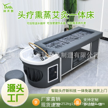 2025美容院頭療艾灸熏蒸理發店泰式洗頭床按摩一體水循環無煙全身