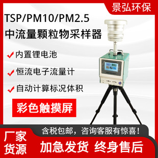 JH-2010tspwɘpm10/pm2.5wɘ