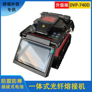 Optical fiber splicer DVP-740Dոɾw۽әCӢ