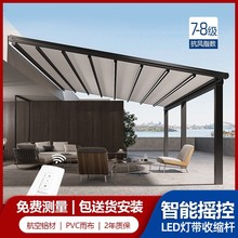 電動天幕遮陽棚伸縮式遙控折疊戶外庭院露台院子防曬陽光房頂棚