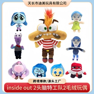 羳Ʒinside out 2 plushż^Xع2ЬF؛ëq