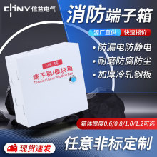 明裝消防端子箱200X200明裝消防模塊接線箱消防控消防制端子箱