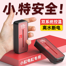 老漁匠魚缸加熱棒烏龜自動恆溫加溫棒迷你低水位控溫加熱器老魚匠