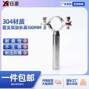 304P䓹֧ܼL100mm̶֧ܵμˮܿ܊Aܿ