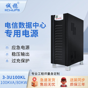 upsgԴ100kva80KWI380VھʽupslCSֱ