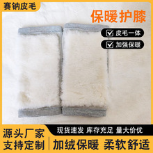 現貨黑色灰色兩面羊毛護膝保暖加厚護腿防寒關節蓋加厚老寒腿護膝