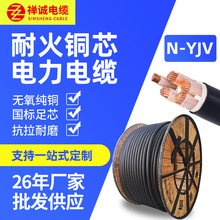 廠家直供N-YJV國標電纜 3芯4芯銅芯交聯耐火電線電力電纜純銅