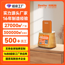 酒店客房專用共享充電寶廠家倍斯特新品單口共享充電設備快充新品
