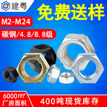 鐵鍍鋅六角螺母M3高強度藍白鋅六角螺絲帽黑色碳鋼鍍鎳六角螺母M4