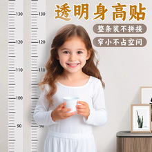 身高牆貼一整張兩米測量身高尺卡通寶寶身高貼紙小孩兒童房間裝飾