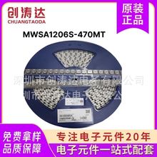 貼片一體成型電感MWSA1206S-470MT 1206S-47UH 5A 12.6x13.45x5.8
