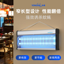 永鑫滅蚊燈電擊式滅蠅燈滅蚊器餐廳飯店用室內掛壁滅蒼蠅驅蚊批發