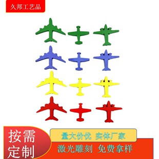 桌游配件飛行棋棋子木質小飛機造型兒童益智玩具木棋子木制品批發