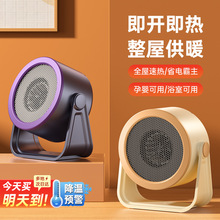 新款桌面暖風機家用速熱取暖機器辦公室卧室節能電暖器暖風機
