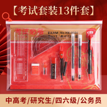考試套裝六一兒童節禮物學生獎勵獎品學習文具中考高考文具套裝女
