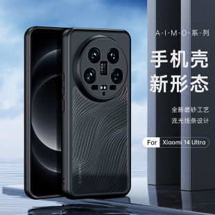 DuxmС14Tproĥɰ֙Coxiaomi14 Ultra ˤȫcase