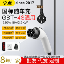16A32A新能源汽車充電槍樁器電動汽車便攜隨車充3.5/7kw免接地寶